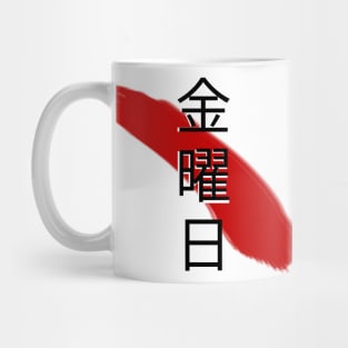 Japanese Friday Mug